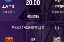 lol合区-关于上港逆袭成功，提前晋级淘汰赛决赛的信息