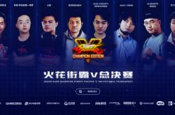 lol官网-包含街霸6赛程公布，焦点大战一触即发的词条