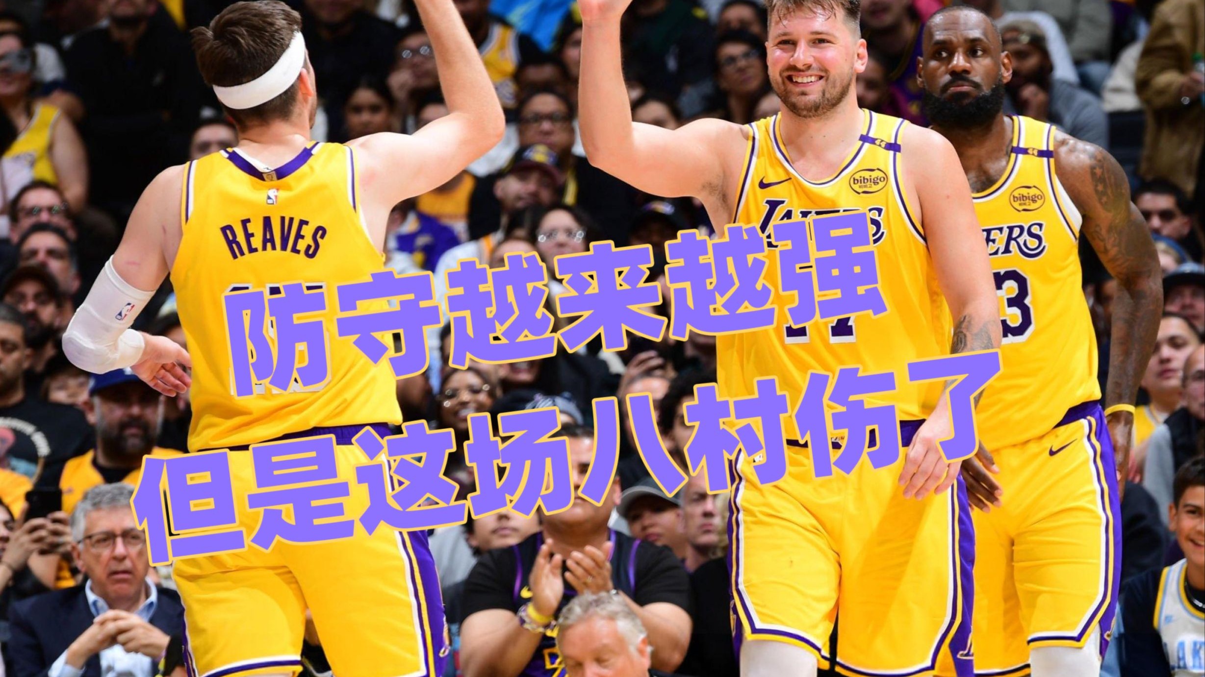 湖人老将广东联手训练，备战季后赛的简单介绍