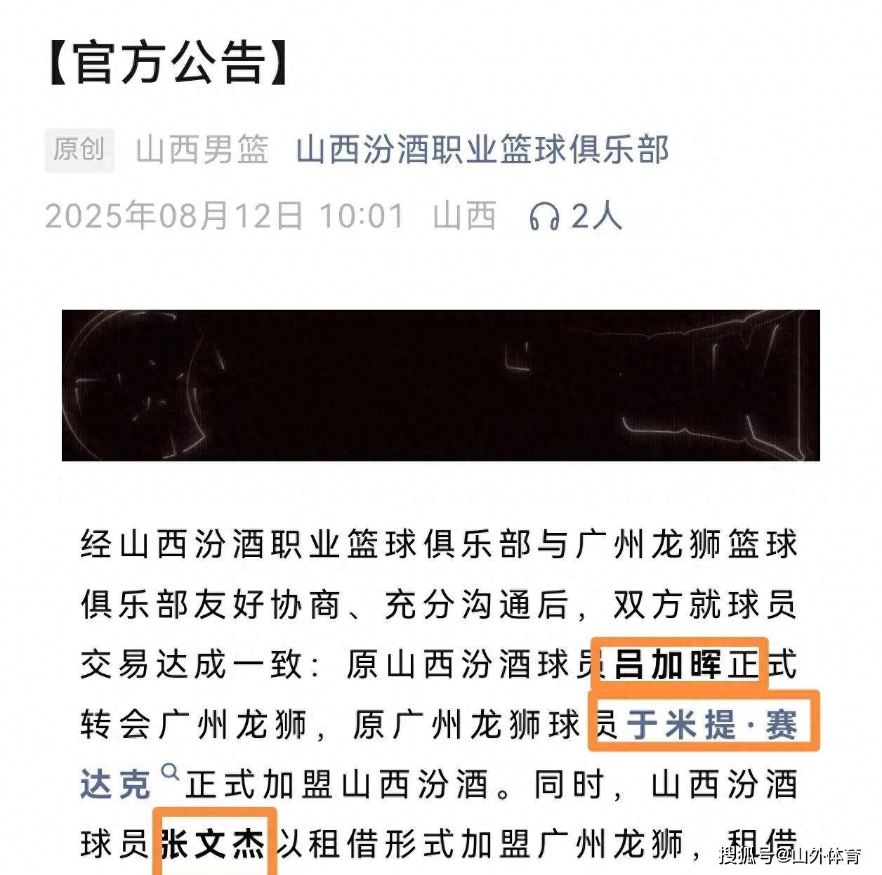 新星崭露头角，职业篮球联赛掀起一股新浪潮